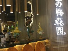 -苏梅花园(群星城店)