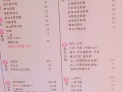 菜单-池记(尖沙咀店)