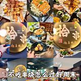百元➕🍢 烧鸟不限量畅吃！