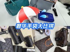 -六六奢品·vintage中古·回收二手奢侈品包包手表首饰(环球港店)