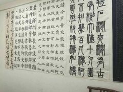 -秦汉胡同书法国画古筝围棋书院(漕宝日月光分馆)