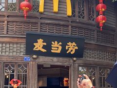 -麦当劳(南后街店)