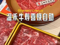 -温禾牛·和牛寿喜烧自助火锅(恒基名人店)
