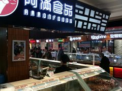 -阿满食品(大连商场店)