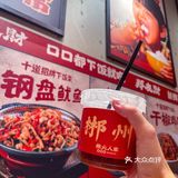 郴州新开的店，闻着味就来了