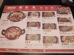 菜单-渝蛙馆(新百店)