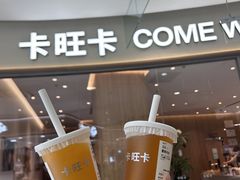 -卡旺卡(马鞍山金鹰店)