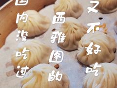 -鼎泰丰(46th street)