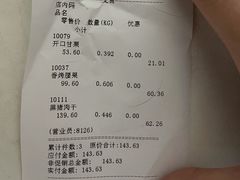 -琦王花生(中央商场店)