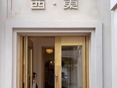 门面-宴锦堂·西院私房菜