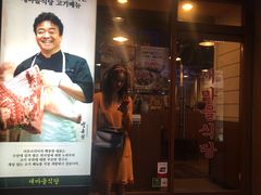 门面-新村食堂(明洞店 )