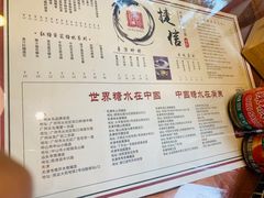 菜单-捷信牛奶甜品世家(五道口店)