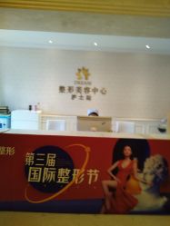 点击看大图 -昆明梦想医疗美容医院