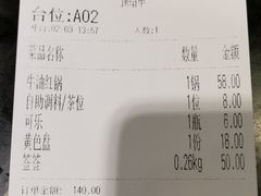 账单-蜀都小君肝串串香火锅(龙华旗舰店)