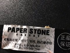 -PAPER STONE BAKERY(天环店)