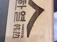 -韩热集市(百源店)