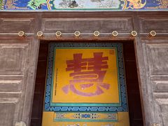 -正觉寺