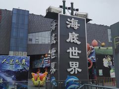 -苏州海洋馆