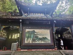 -青城山