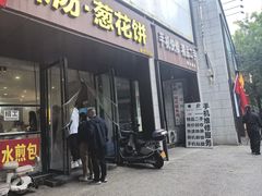 -马老三肉丁胡辣汤(西一路店)