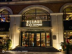 -黑宝石西餐厅(汇励99城市公园店)