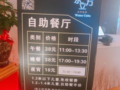 -水立方国际汤泉(六一中路店)