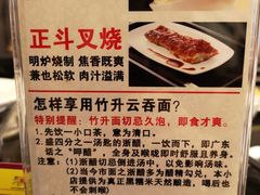 -丽的面家(多宝路店)