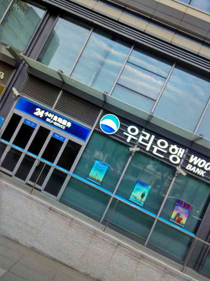 友利银行(上海锦绣江南支行)-"在虹桥万象城这边,韩国的银行,不过好像