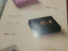 菜单-陶陶居饼家(惠福东路店)
