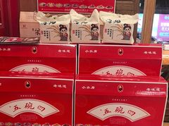 -老雒阳面馆·水席(定鼎门店)