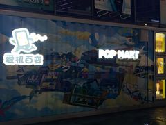 -大族广场Mall&More