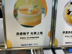 -Pantry's Best派悦坊蛋糕(K11购物艺术中心店)