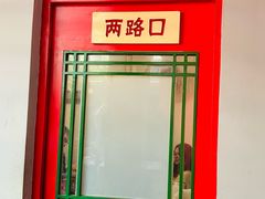 -小街47號江湖菜(四合院店)