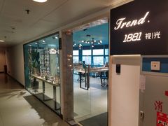 门面-Trend1881视光·蔡司视觉(领展广场店)