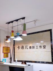 -卡洛儿高端儿童摄影(郑东新区店)