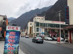 -好吃鬼高原牦牛杂火锅(古尔沟分店)