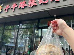 -子午路张记肉夹馍(翠华路店)