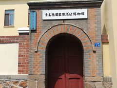 -青岛德国监狱旧址博物馆
