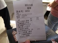 账单-波比艾斯(国金街店)