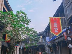 -黄龙溪古镇