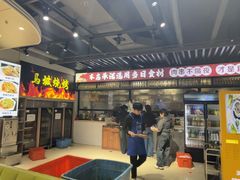 -清真·马坡烧烤涮牛肚·酸浆火锅(新区总店)