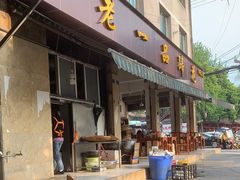 -老一品蹄花店(新津店)