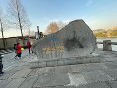 -润和祥小砵头甜酒酿