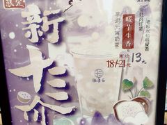 -拾叁茶(罗汉巷店)
