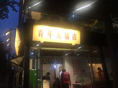 -奎星楼街