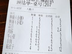 账单-东大桥小国抻面烧烤(长通路店)