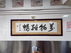 -铭珠粥粉(雅居乐花园分店)