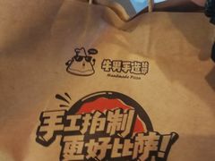 -牛男手造(地铁天虹店)