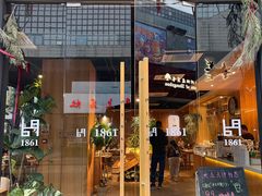 -1861意大利餐厅(文化广场店)