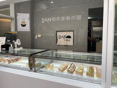 -BanCake·法式千层·拿破仑專門店